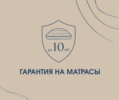 Гарантия качества